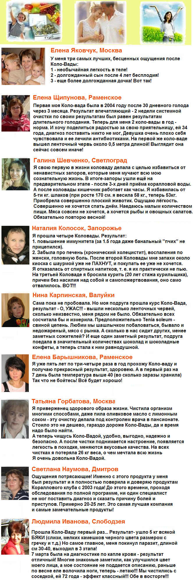 Коло-Вада Плюс. Купить в Киеве. Colo-Vada Plus. Коло-Вада Плюс. Colo-Vada Plus. Купить в Киеве.